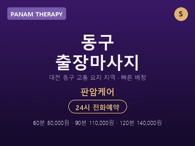 판암케어