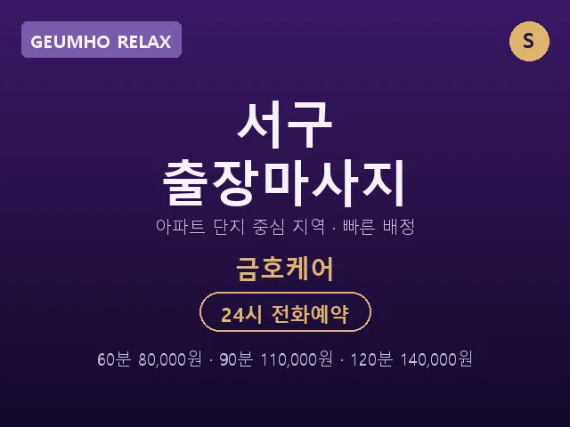 금호케어