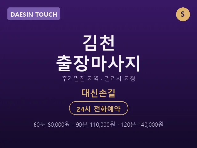 대신손길