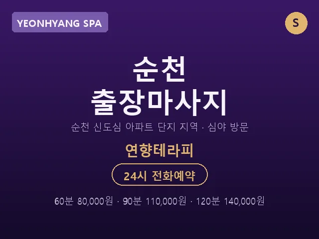 연향테라피