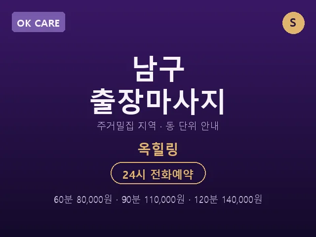옥힐링